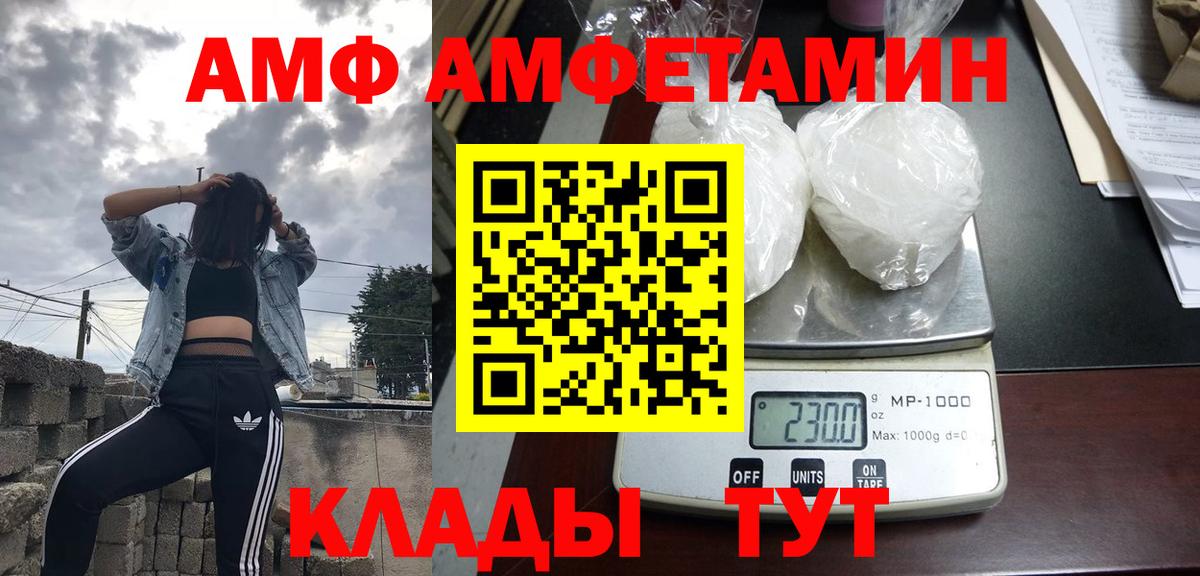 Амфетамин VHQ Ханты-Мансийск