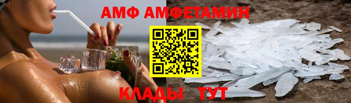 АМФЕТАМИН  shop формула  Вход с VPN  Ханты-Мансийск  Амфетамин VHQ 