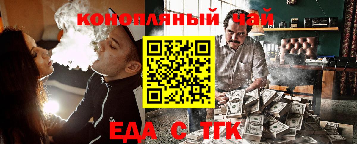 Еда ТГК марихуана Ханты-Мансийск