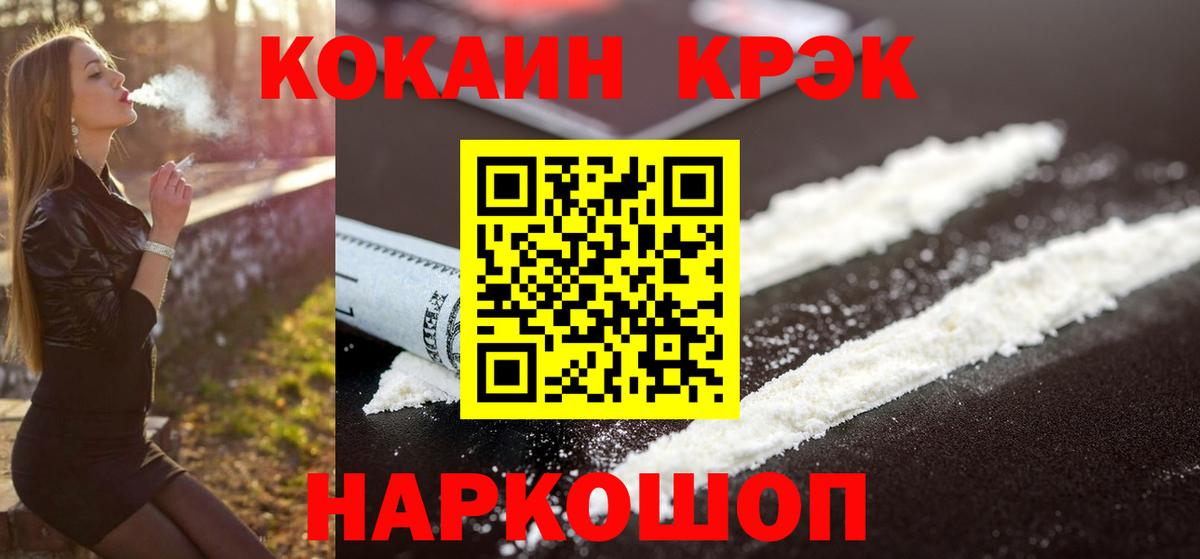 КОКАИН Fish Scale Ханты-Мансийск