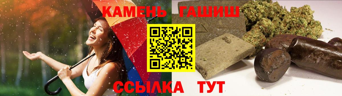 ГАШ 40% ТГК  Вход с VPN  ГАШИШ индика сатива  Ханты-Мансийск 