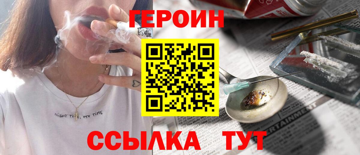 Ханты-Мансийск  Героин  Вход с VPN  ГЕРОИН VHQ 