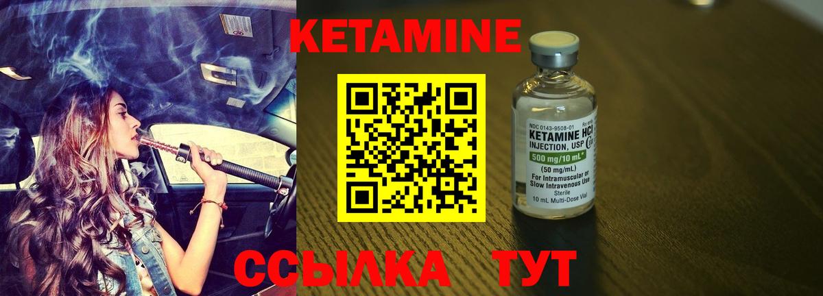 Кетамин ketamine  Вход с VPN  КЕТАМИН VHQ  Ханты-Мансийск 