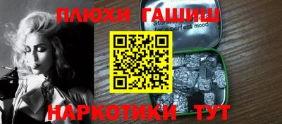 синтетический гашиш Кунгур