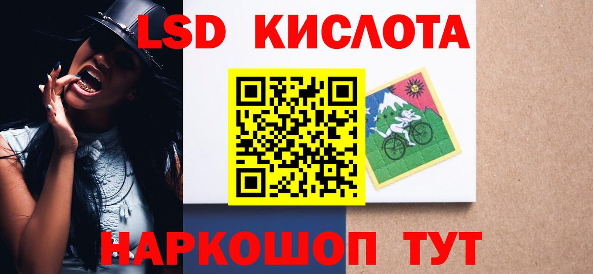 ЛСД экстази кислота Ханты-Мансийск