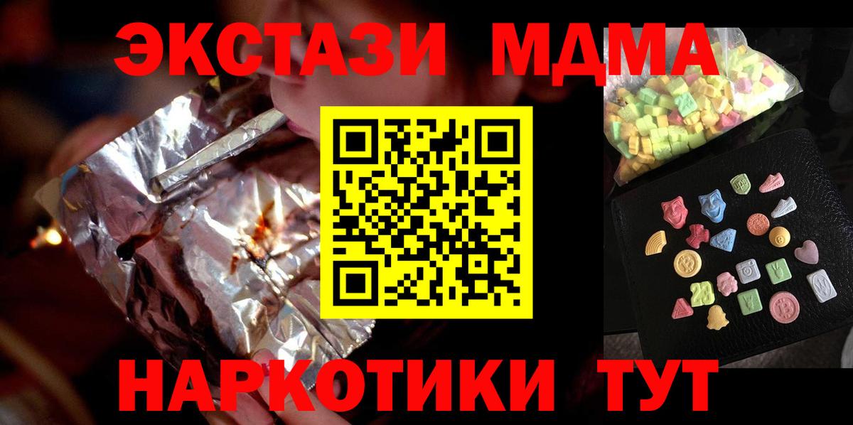 MDMA молли Ханты-Мансийск