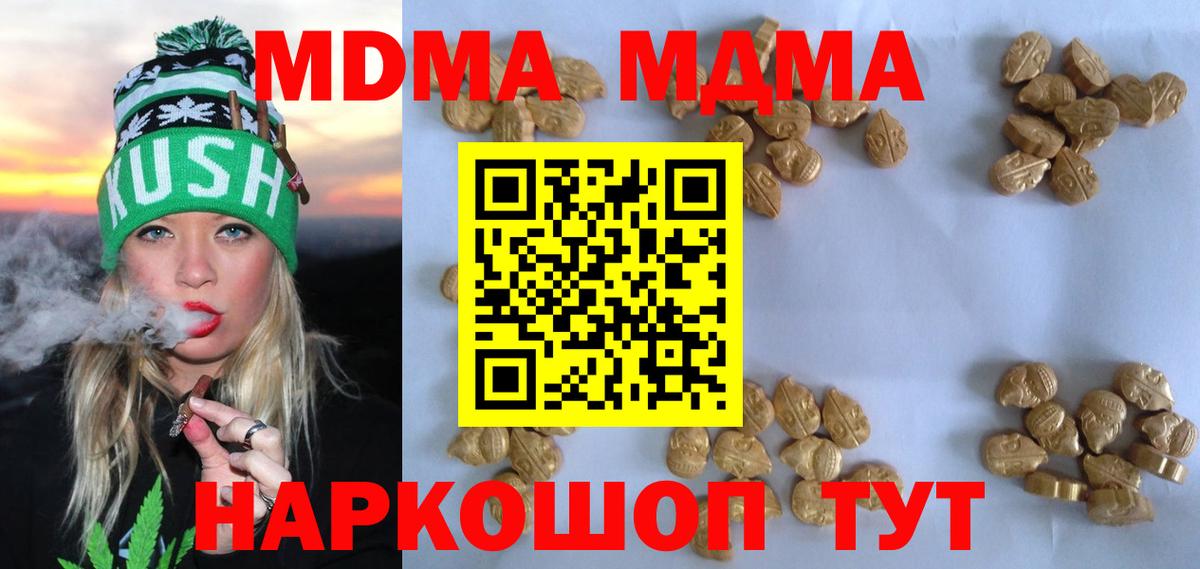 МДМА  МДМА молли  Вход с VPN  Ханты-Мансийск 