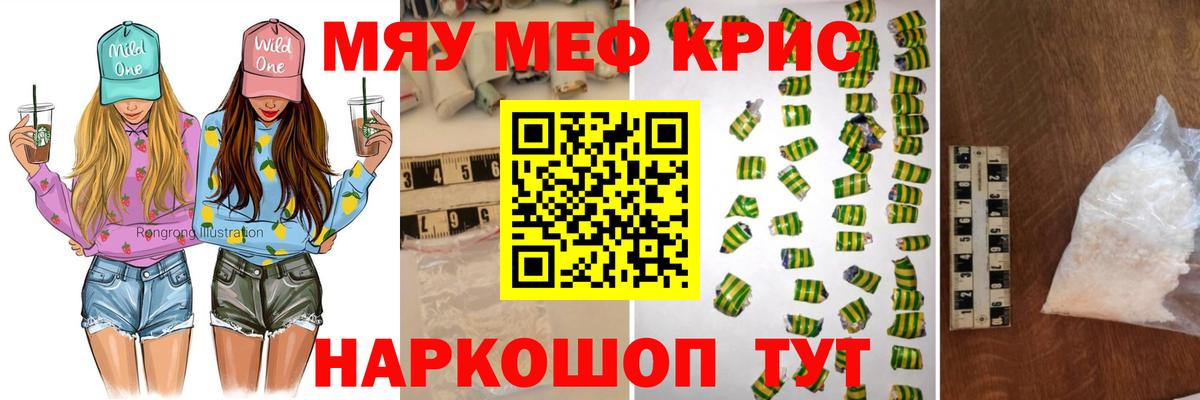 Мефедрон мука Ханты-Мансийск