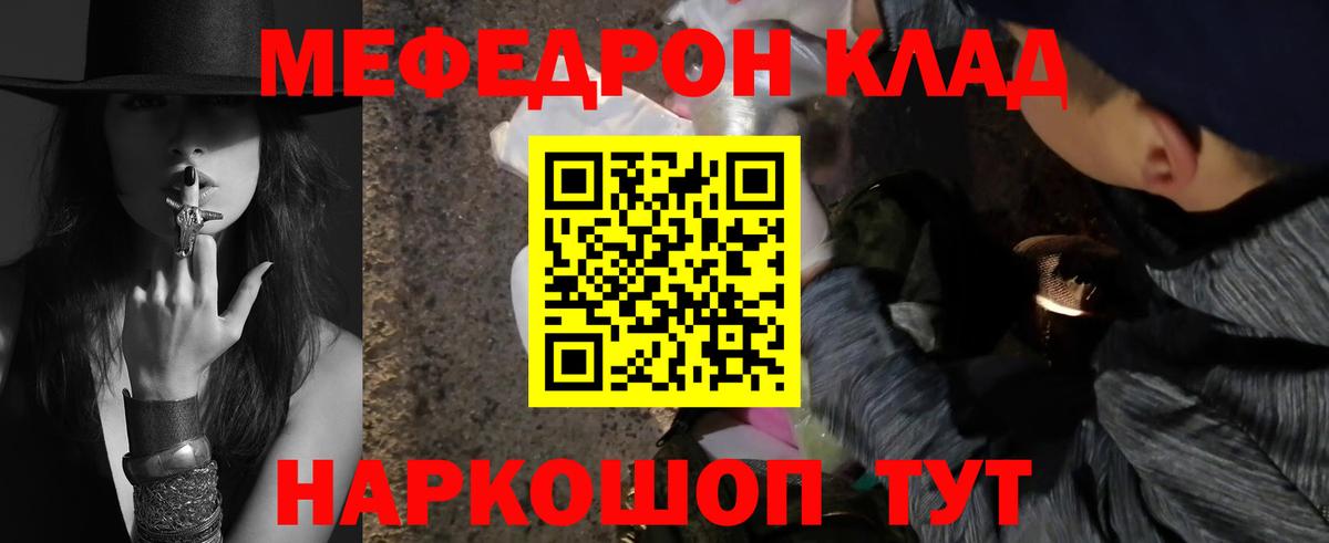 купить  сайты  Вход с VPN  Меф  Ханты-Мансийск  МЯУ-МЯУ мука 