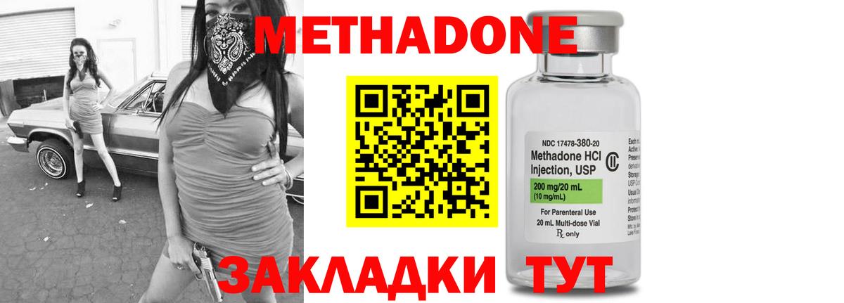 МЕТАДОН кристалл  мориарти состав  Ханты-Мансийск  Вход с VPN  МЕТАДОН methadone 