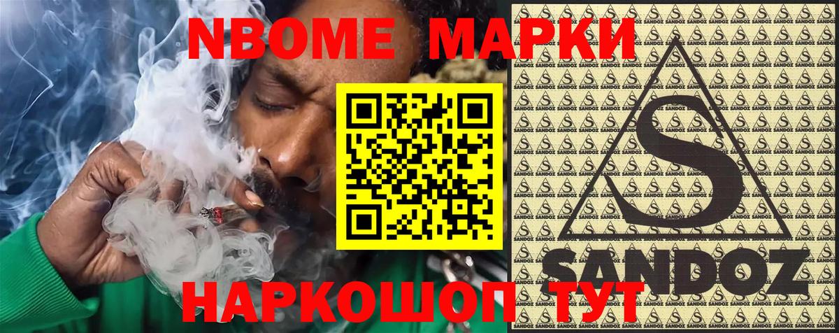 Марки NBOMe 1500мкг  Вход с VPN  Ханты-Мансийск 