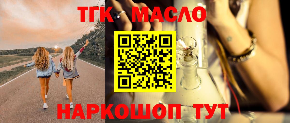 ТГК жижа  ТГК Wax  сколько стоит  Вход с VPN  Ханты-Мансийск 