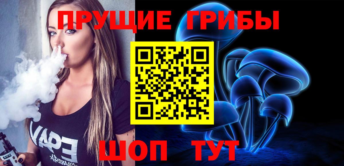 Ханты-Мансийск  Галлюциногенные грибы Magic Shrooms  Вход с VPN 